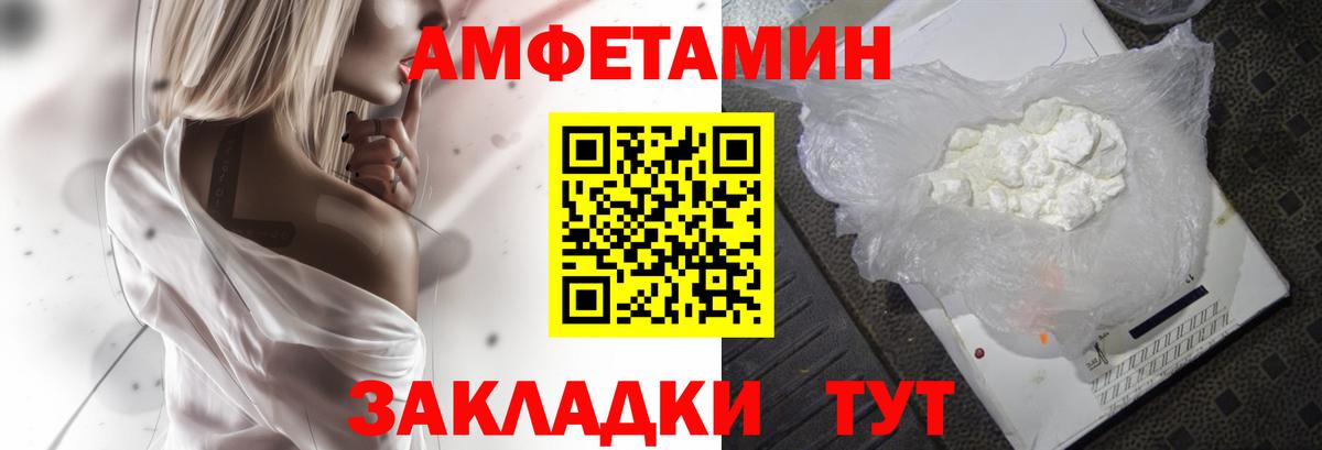 Амфетамин 98% Вологда
