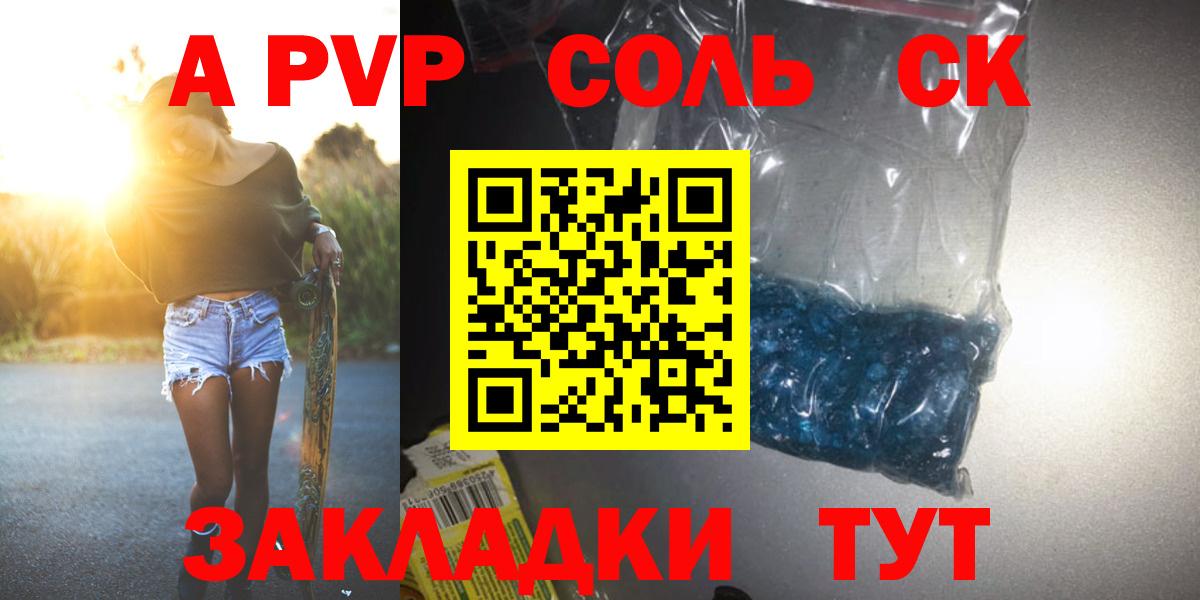 А ПВП VHQ Вологда