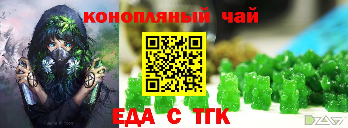 Вологда  Canna-Cookies марихуана  Вход с VPN 