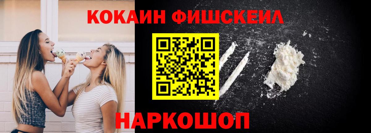 КОКАИН Эквадор  Вход с VPN  Вологда  наркотики  Cocaine 98% 