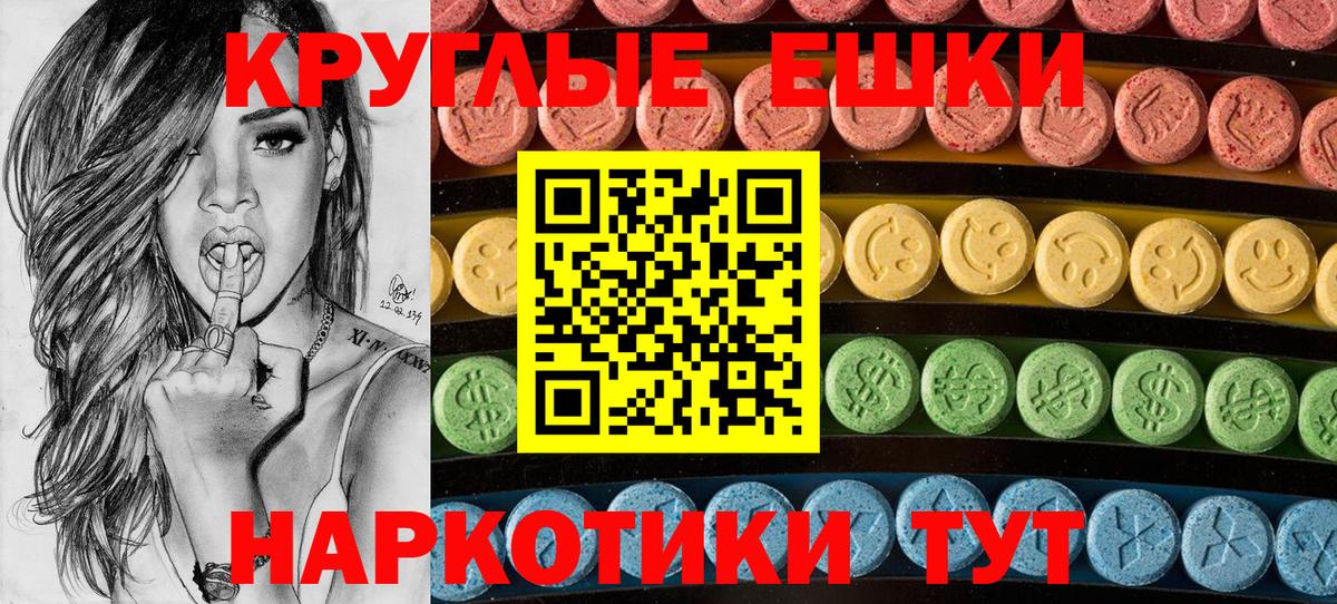 Ecstasy  ОМГ ОМГ ONION  Экстази Punisher  Вход с VPN  Вологда  Ecstasy mix 
