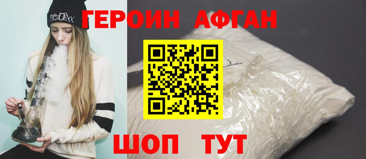 Вологда  ГЕРОИН гречка  Вход с VPN 