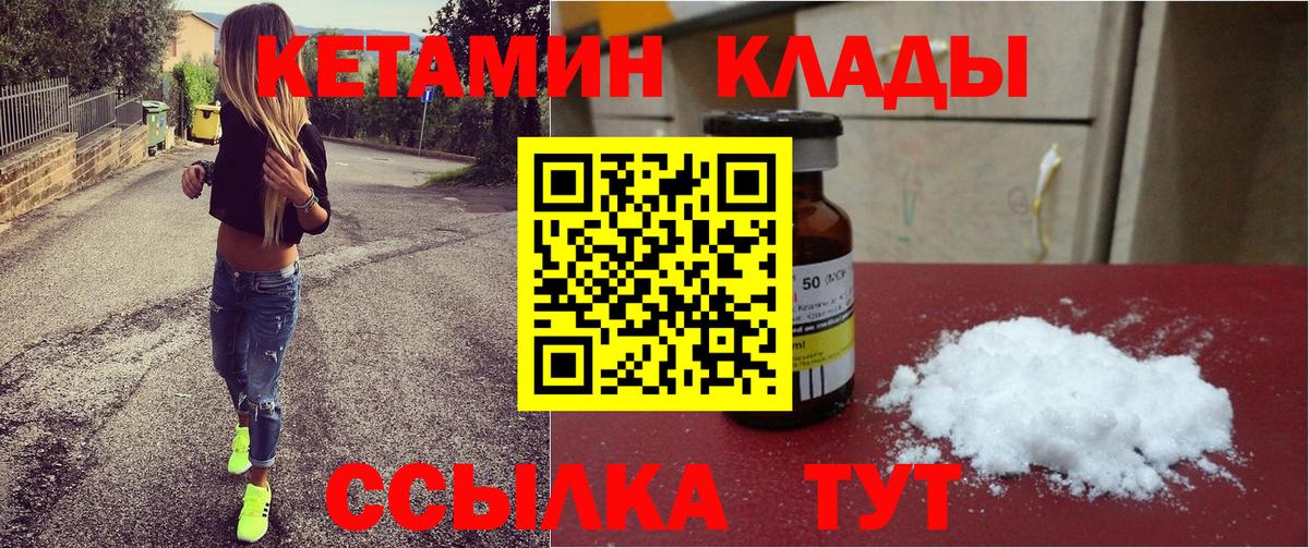 КЕТАМИН VHQ  блэк спрут   Вологда  Вход с VPN 