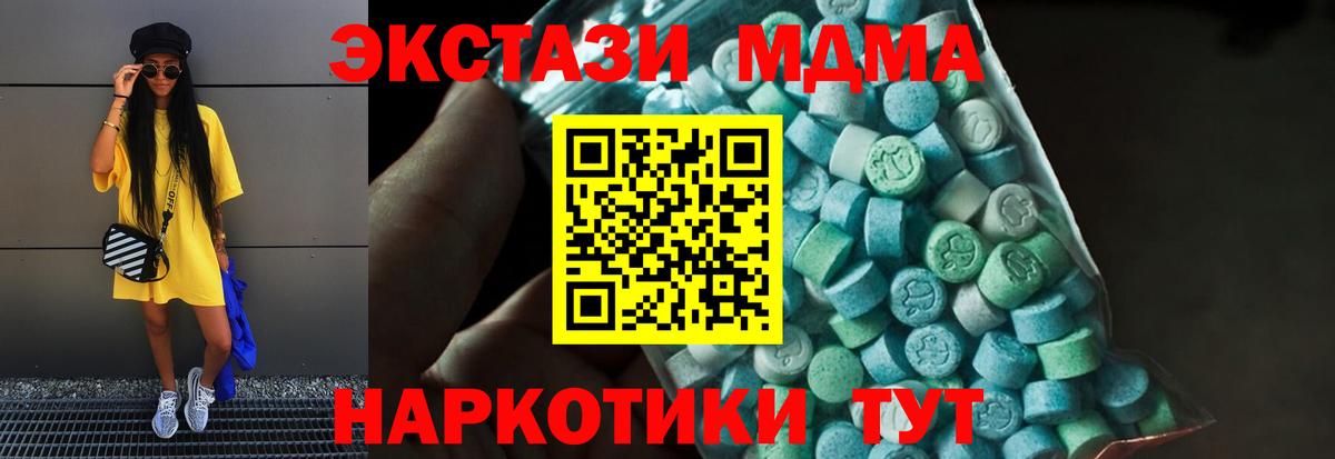 МДМА молли  MDMA молли  Вологда  Вход с VPN 