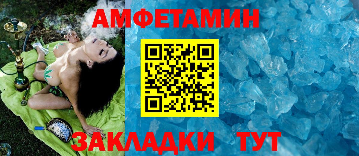Вологда  Первитин пудра  Вход с VPN 