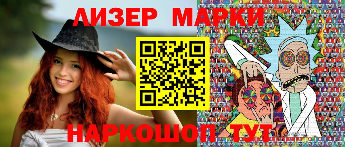 Наркотические марки 1,8мг Вологда