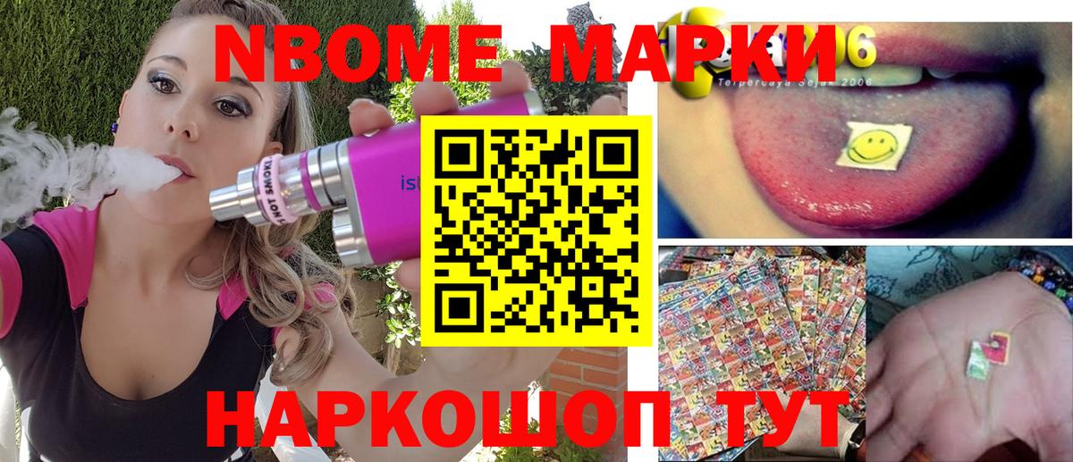 Вологда  Марки NBOMe 1,5мг  Вход с VPN  Марки 25I-NBOMe  Марки NBOMe 1,5мг 