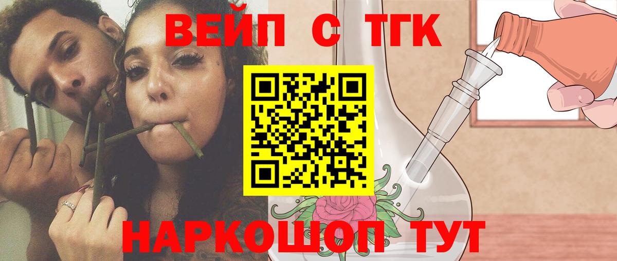 Дистиллят ТГК вейп с тгк Вологда