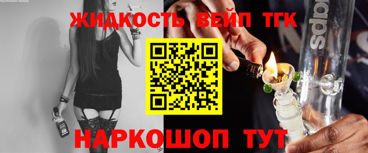 ТГК концентрат  Вход с VPN  Вологда 